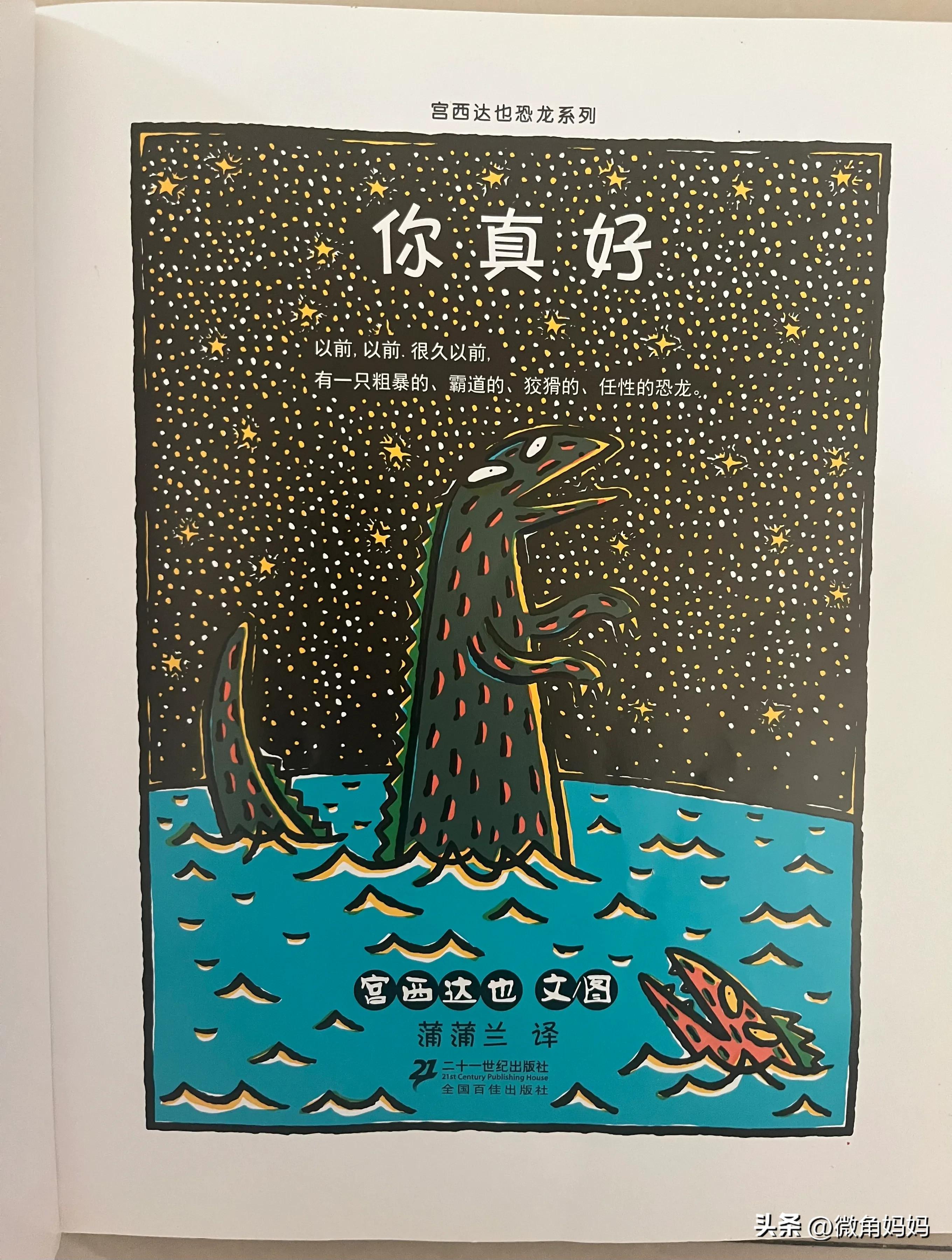 绘本故事你真好读后感,绘本故事你真好背景音乐