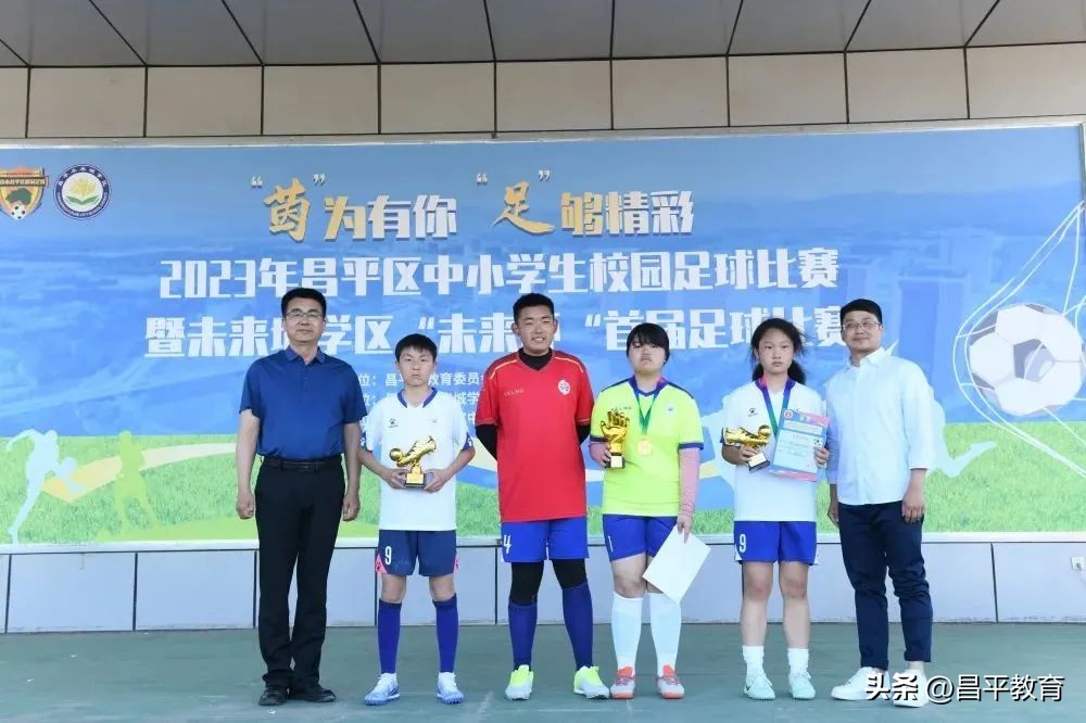 未来城看球赛,未来城运动会