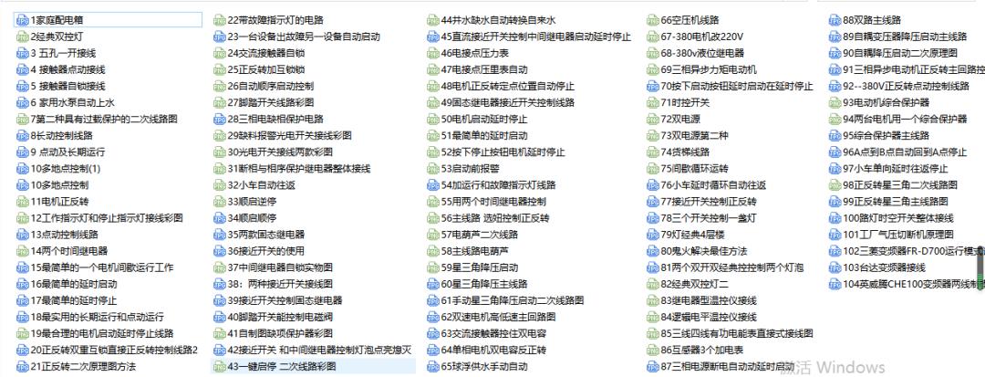 家装中电路改造如何接线分线,接线图大全电工家装