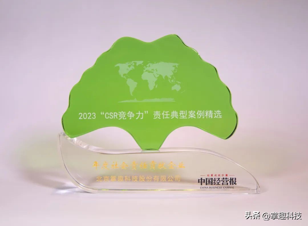 掌趣科技的竞争力,掌趣科技2023年报