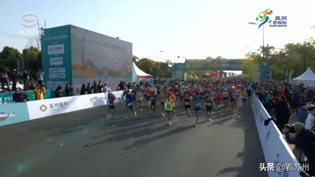 今日苏州马拉松新闻,苏州金鸡湖马拉松鸣枪开跑