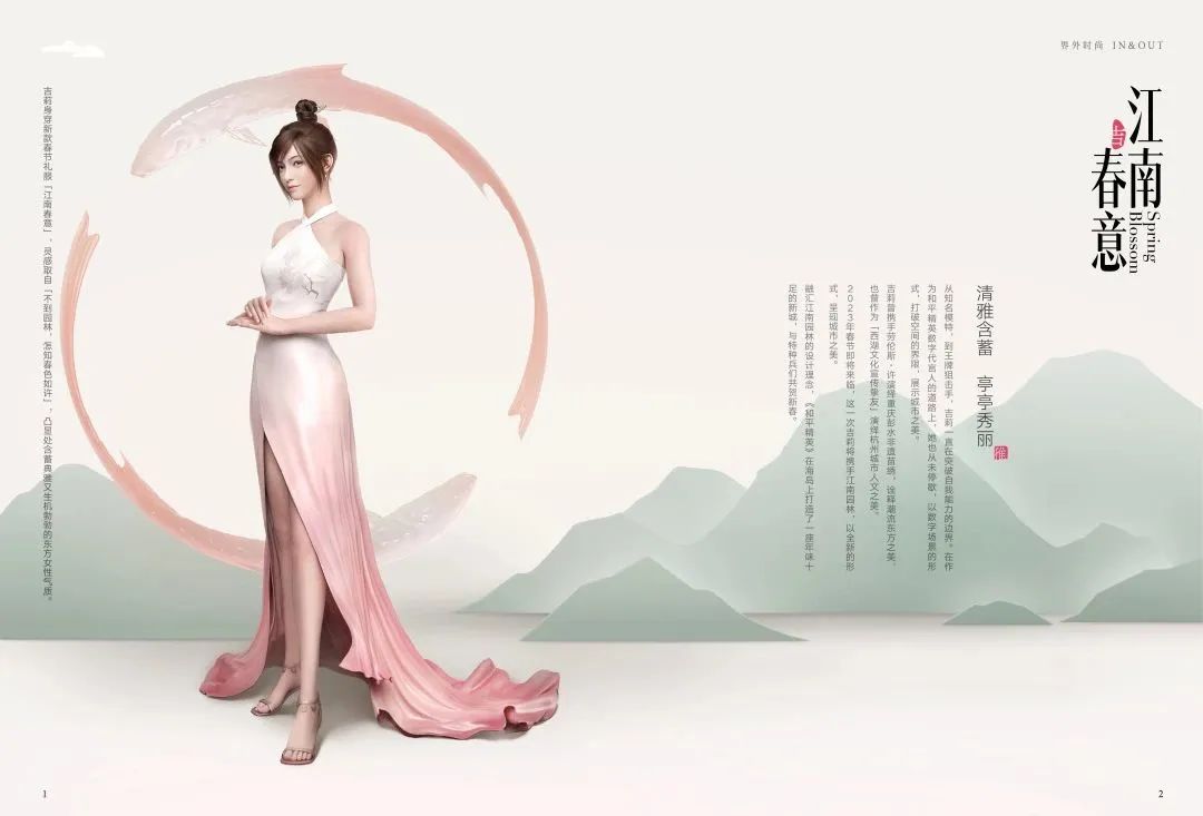 《界外时尚》创刊号x吉莉专访|海岛缪斯，优雅亮相