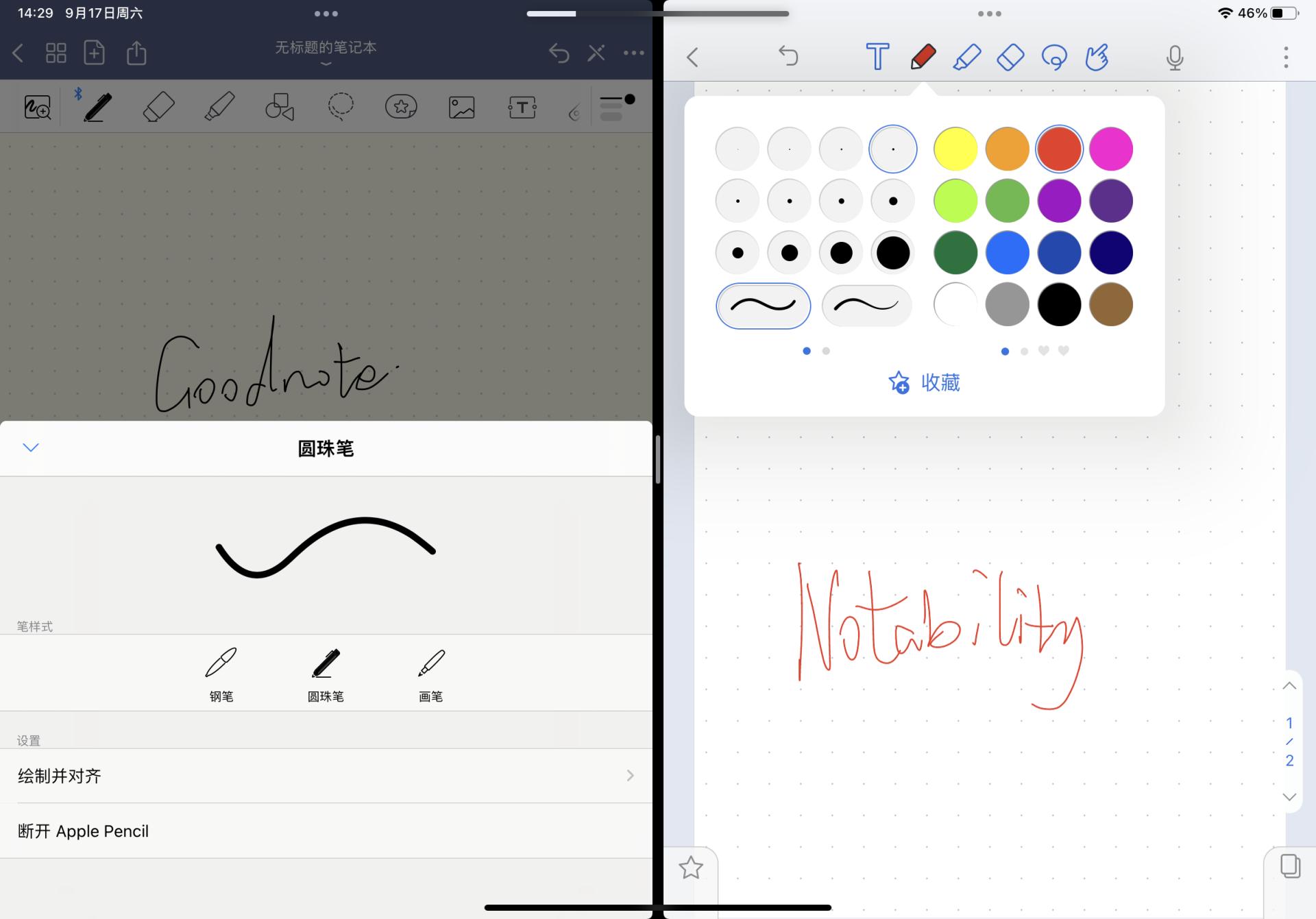 ipad生产力免费app排行,ipad生产力app排行