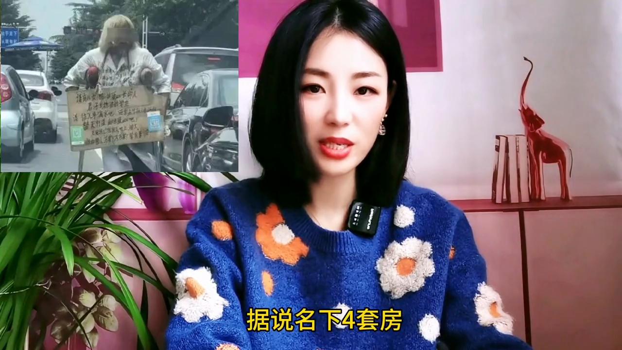 上海乞丐盆里百元大钞后续,上海乞丐