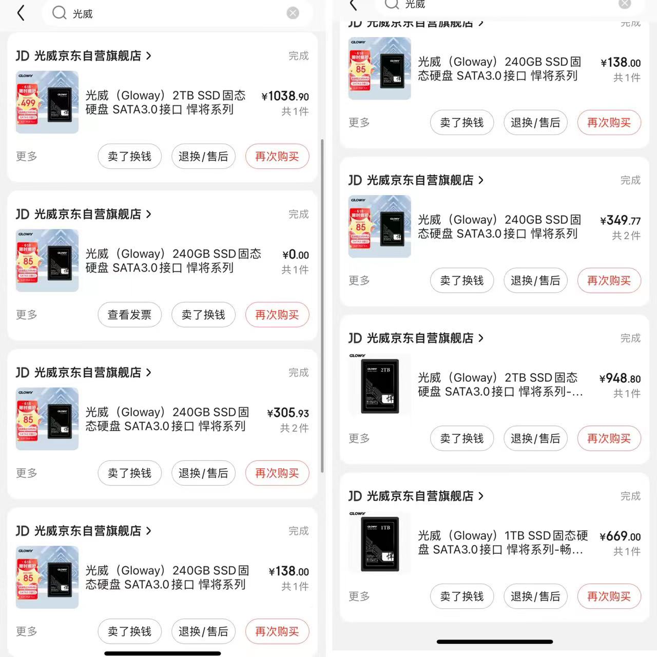 光威悍将SATA固态测评,光威悍将固态240g