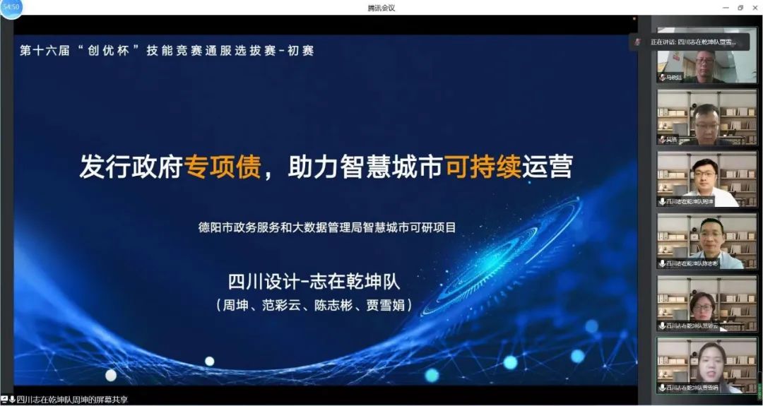 第十六届技能大赛,中国电信创优杯第十六届