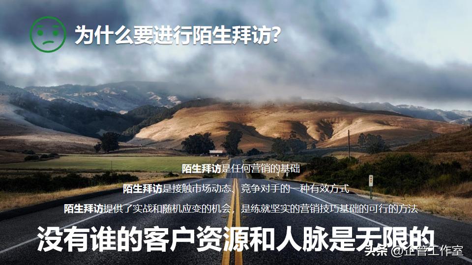 高管管理能力孵化升华系列-从“江湖式”销售走向专业销售精英