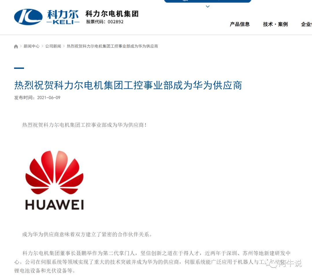 分析一下科力尔,科力尔的巨大潜力