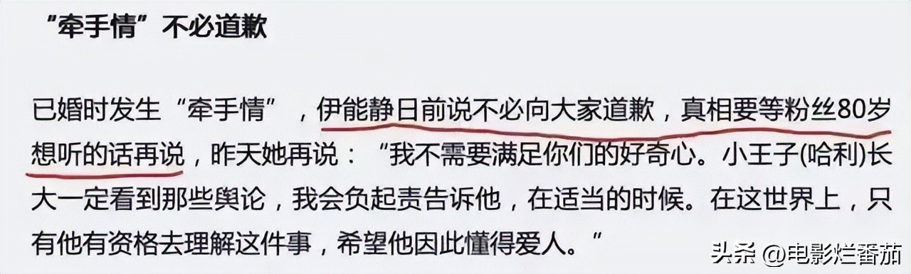 秦昊伊能静声明,秦昊伊能静最新爆料