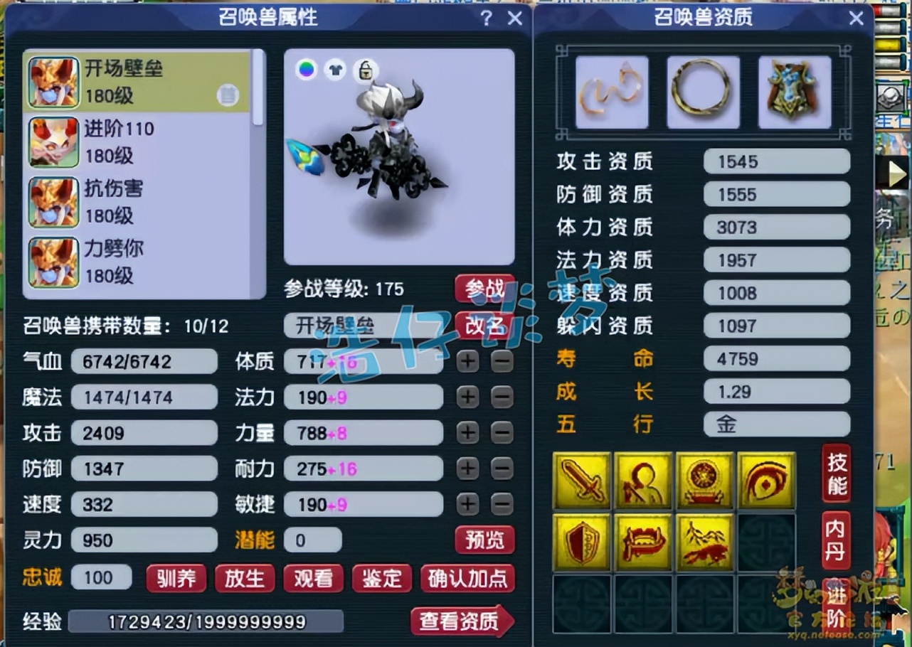 梦幻西游175五开法系装备灵饰搭配,梦幻西游109力五庄配号攻略图