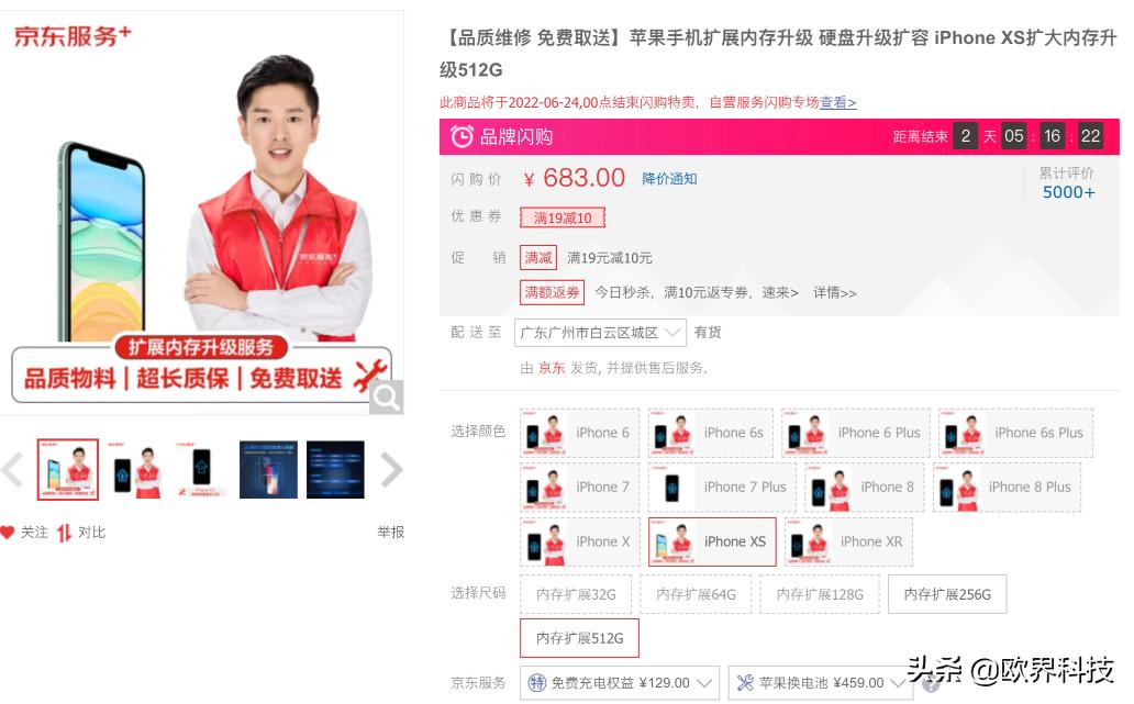 iphone内存扩容去哪里,iPhone扩容内存维修