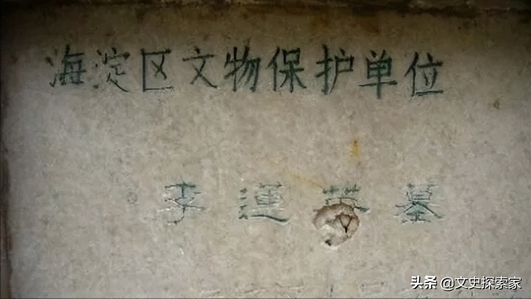 李莲英墓被打开完整视频,1966年李莲英墓被发掘