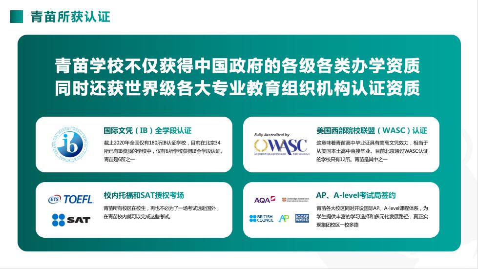 领科北京“联姻”青苗海淀共育跨品牌合作新风潮