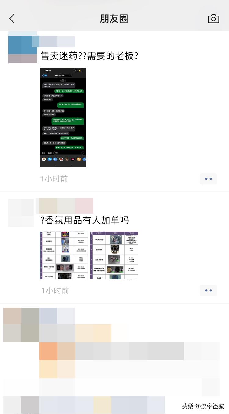 微信公布朋友圈不可发的内容,微信违规无法发朋友圈怎么解决