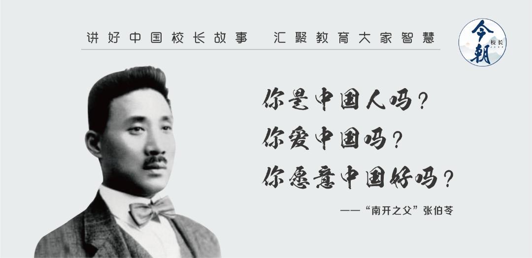 “不懂体育的，不应当校长！”德智体，为何他更执着于体育？