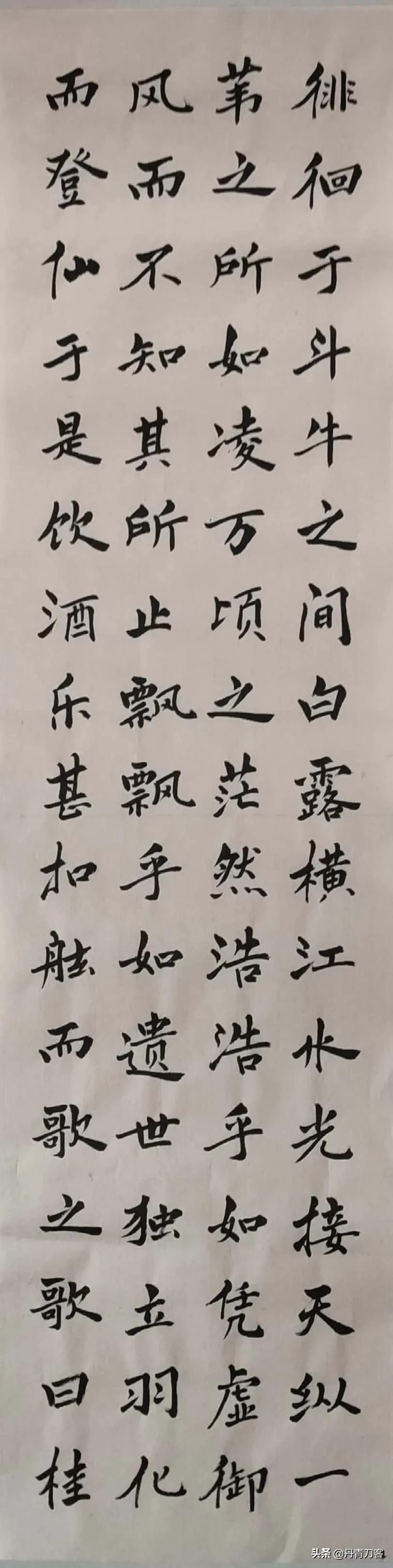 苏东坡赤壁赋藏字写法,苏东坡赤壁怀古全文草书