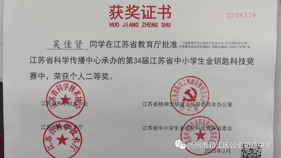 江苏省中小学金钥匙科技竞赛,江苏省中小学生金钥匙竞赛含金量