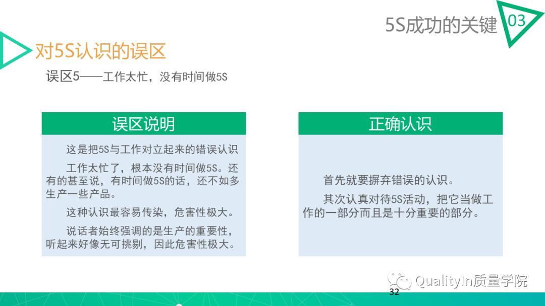 5s做得不好是谁的责任,5s对工作有哪些影响