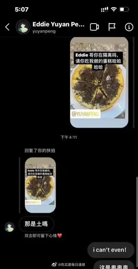 男星被爆,某男星被曝