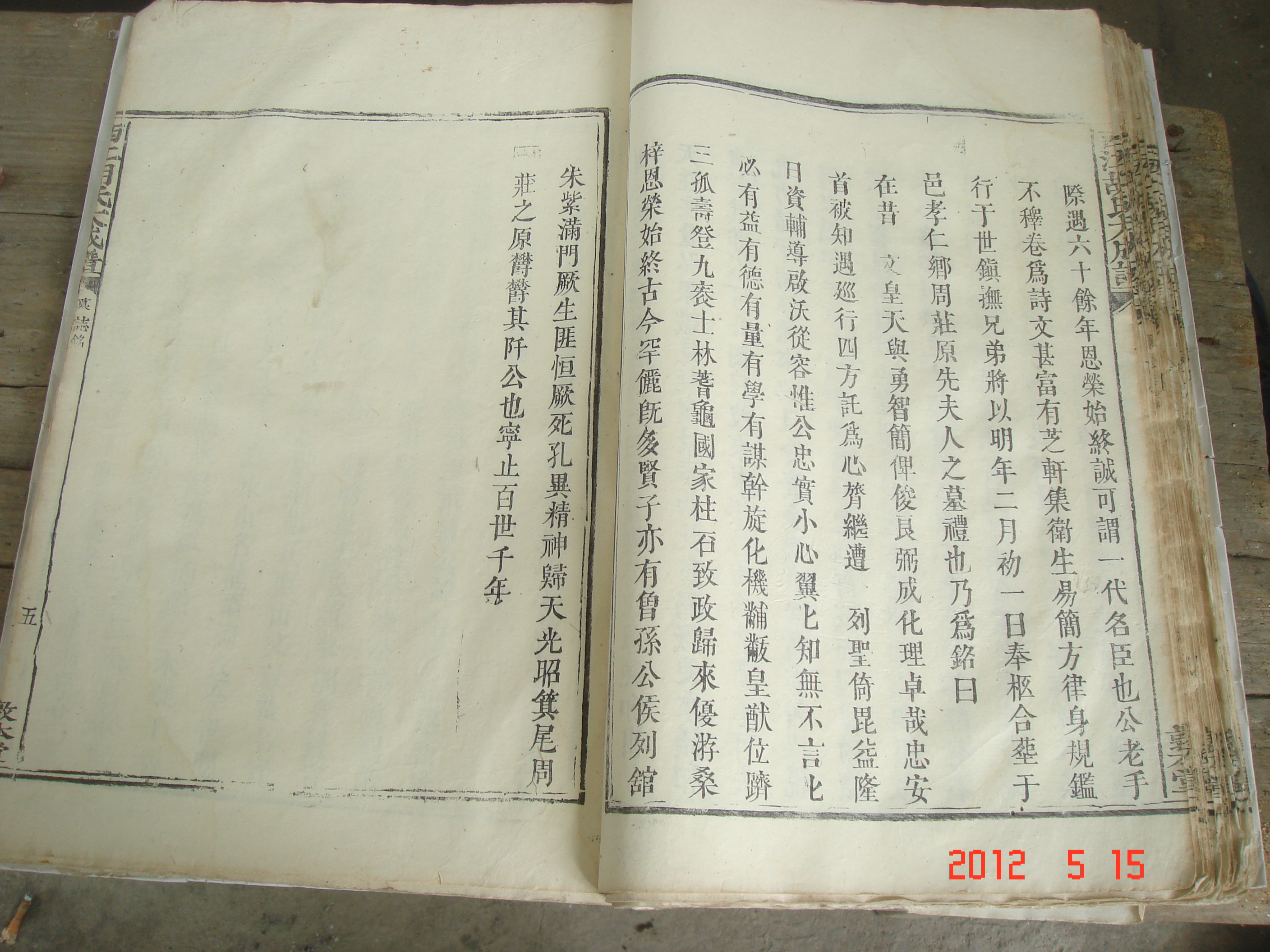 胡氏宗谱编后记,华林胡氏七修宗谱