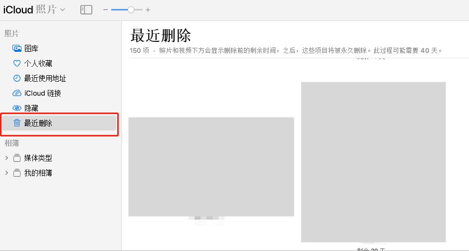iphone怎么恢复已彻底删除的照片,iphone彻底删除的照片突然恢复