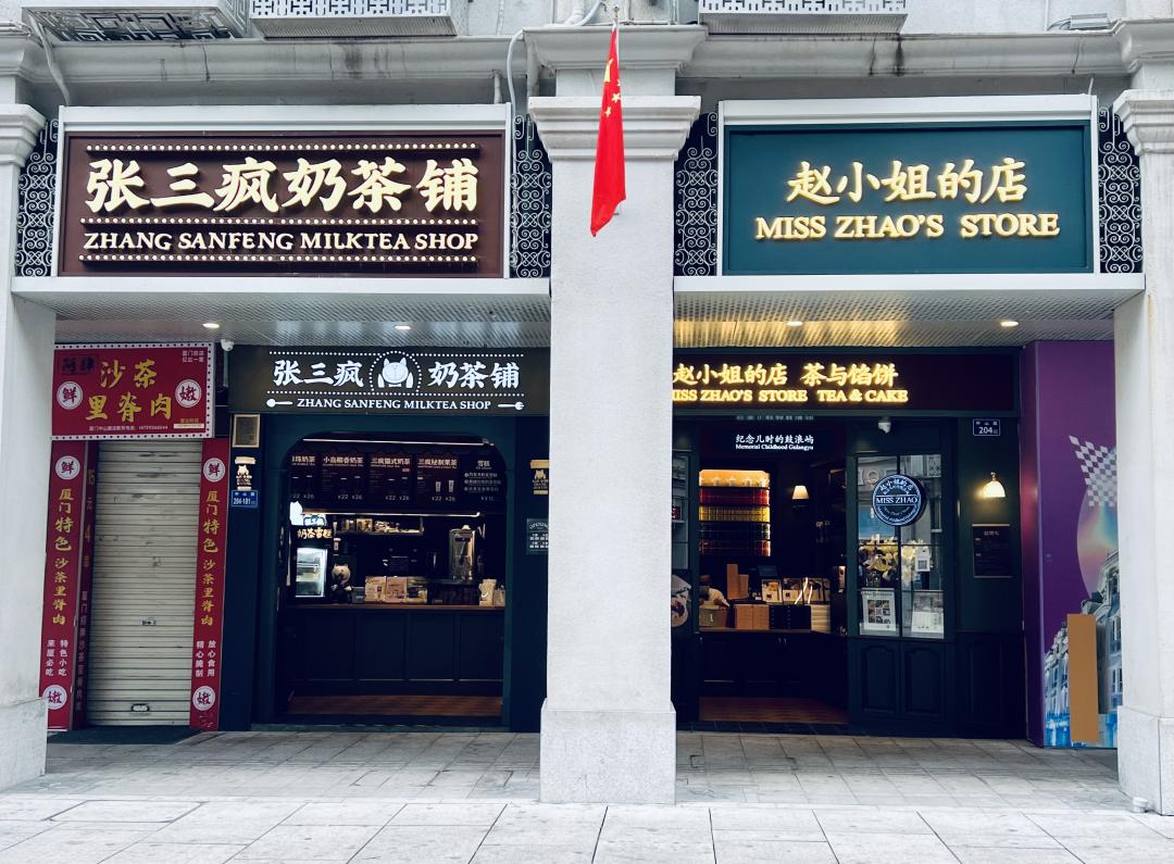 消费行业观察者出游手记——厦门站