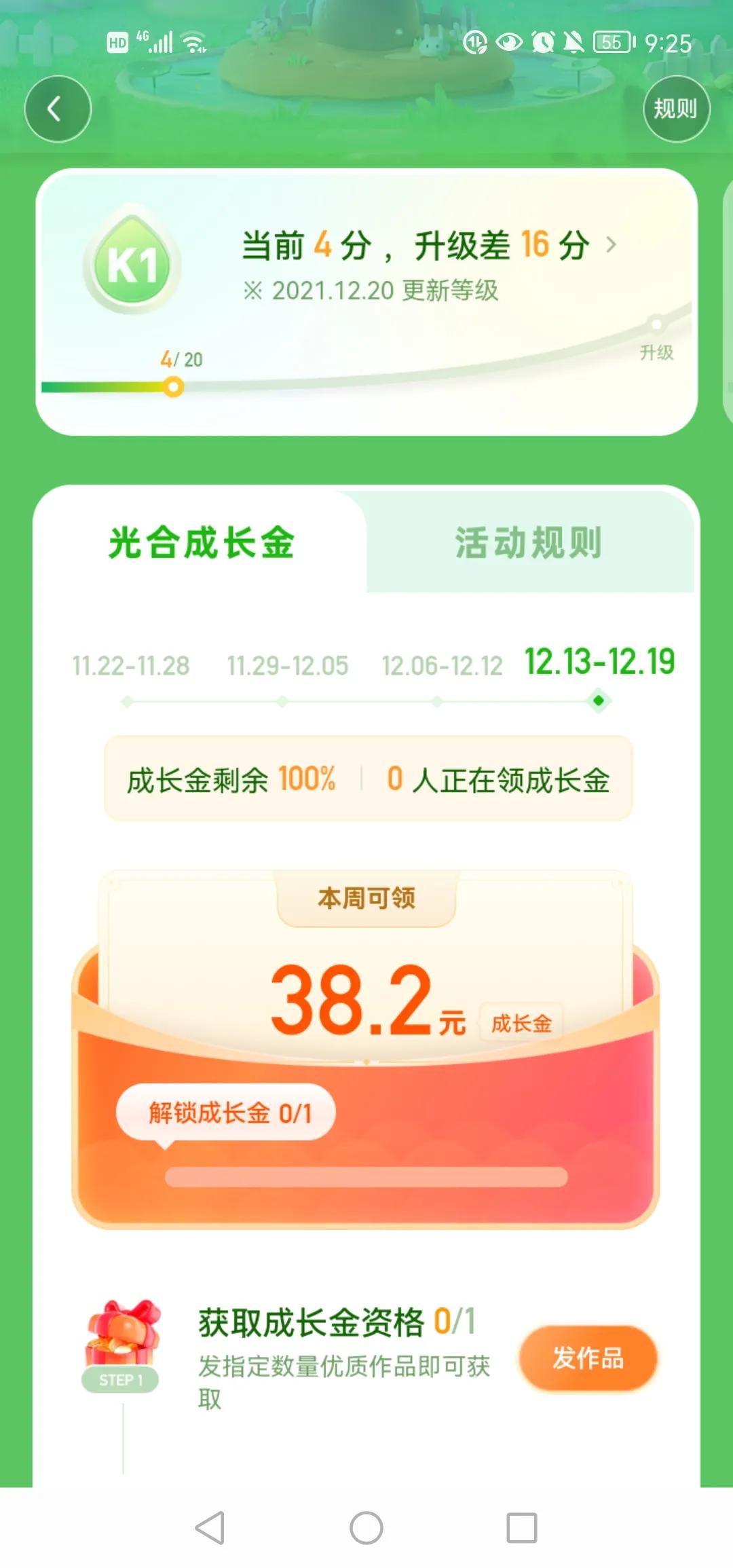 快手光合创作者激励计划,快手光合计划收益怎么算