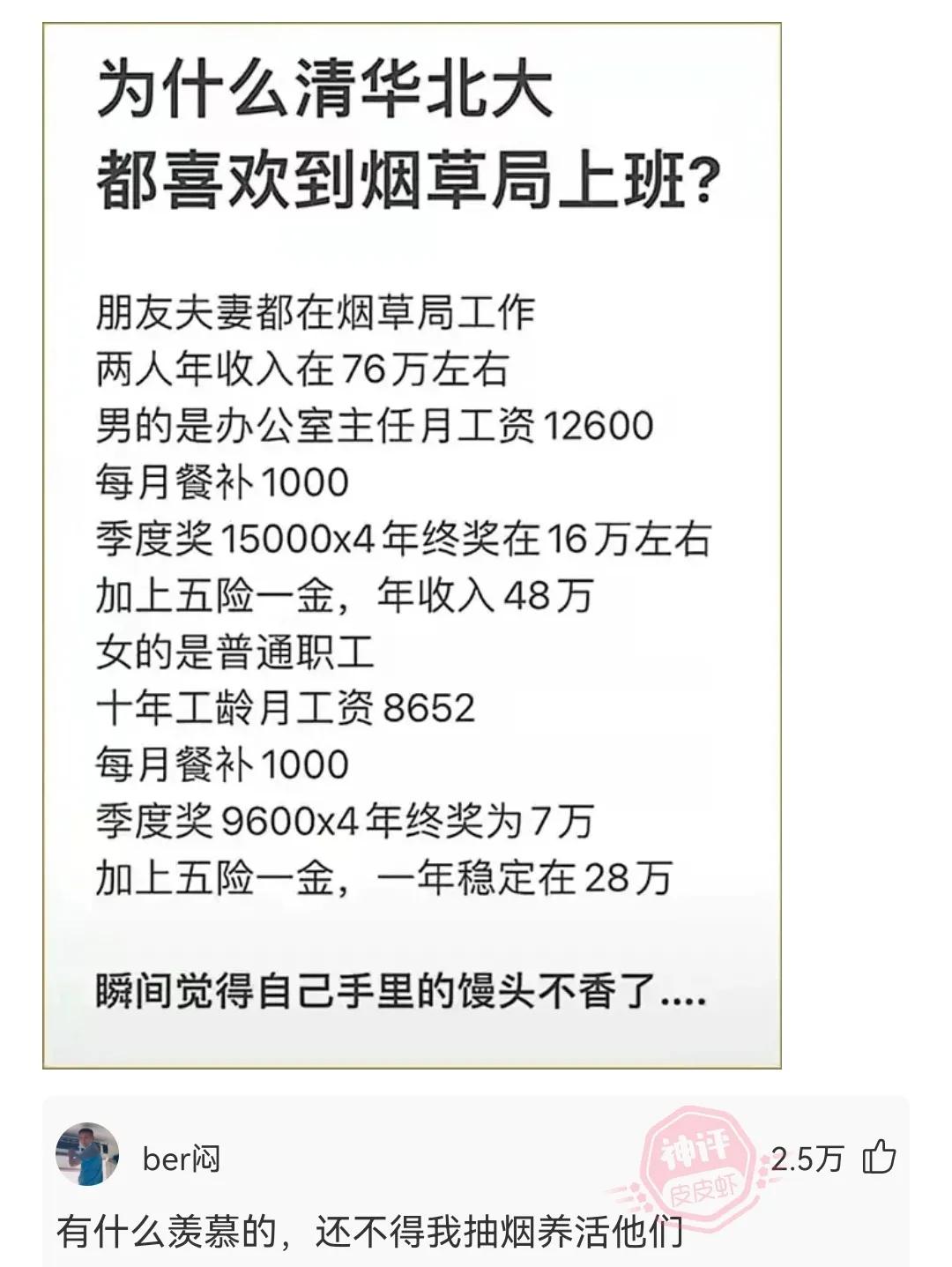 盘点火爆全网满级大爷爆笑神回复,采访大爷的搞笑神回复