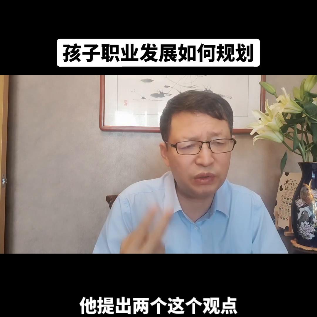 高管职业发展规划,校长职业发展规划