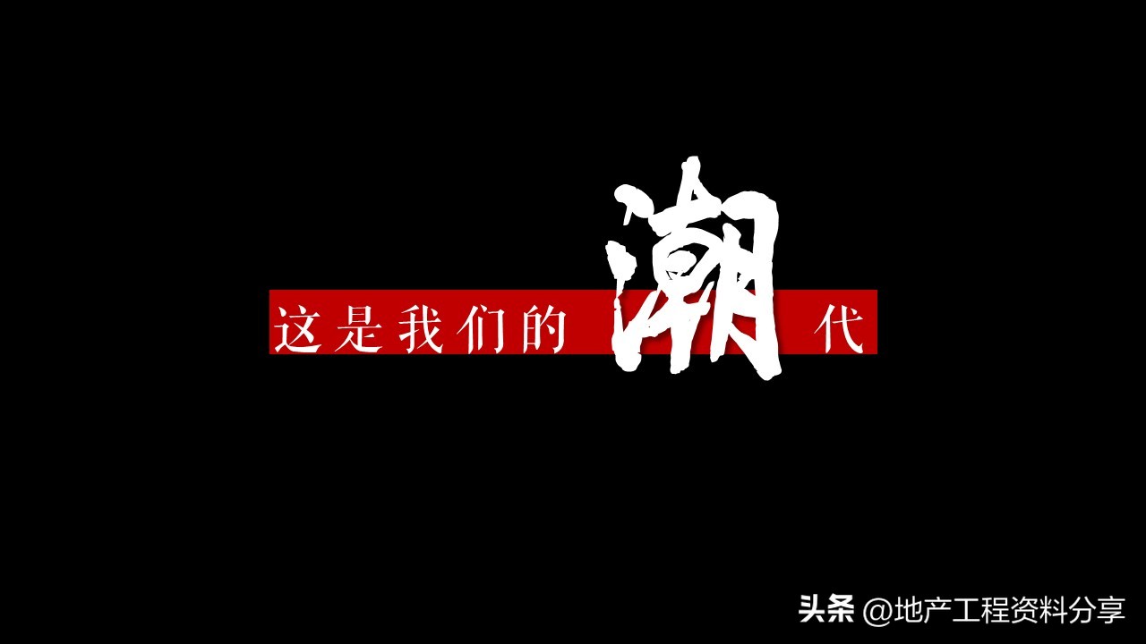 【175】金地集团“书香园项目”活动策划方案
