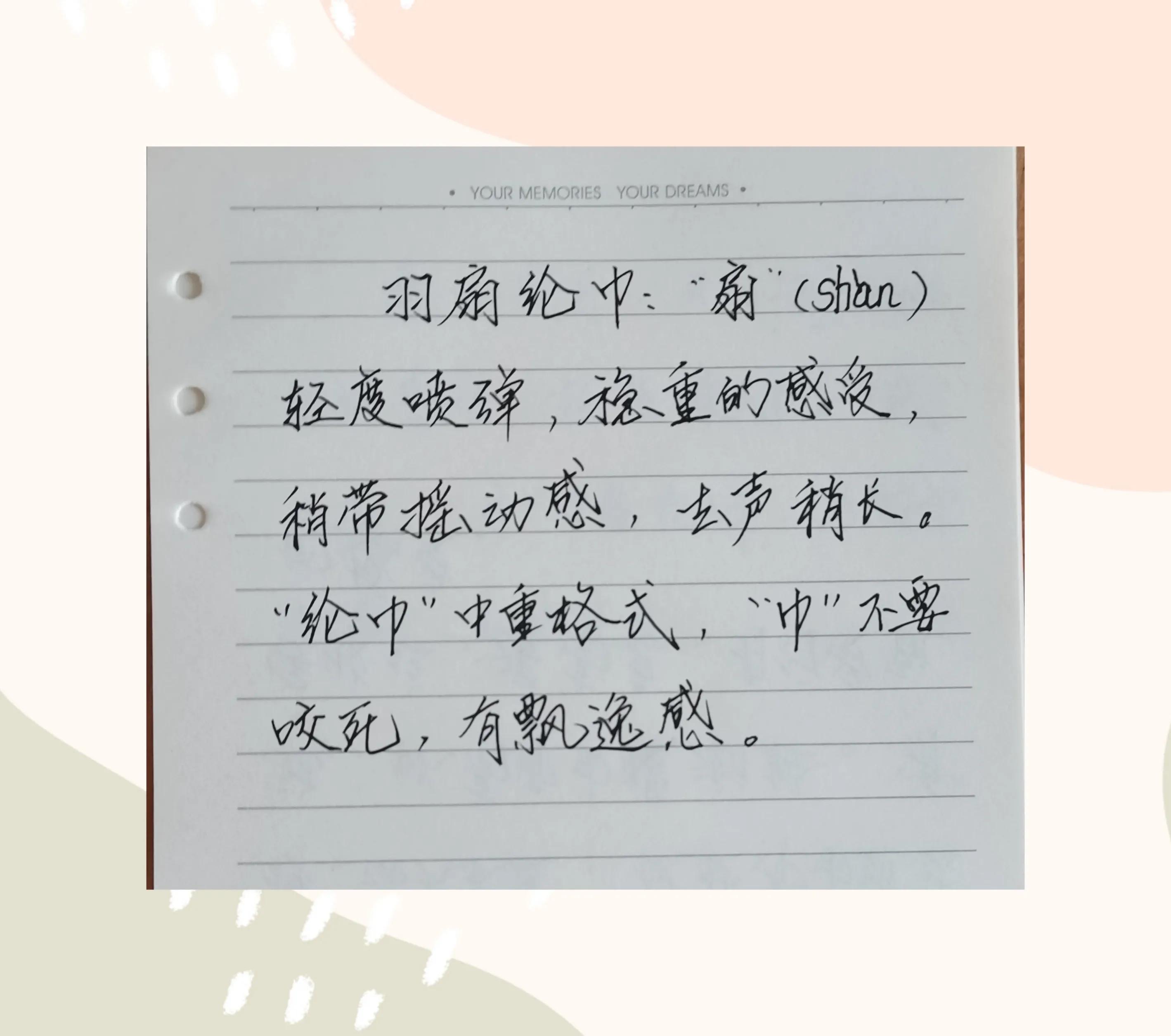 抄书分享～朗诵没有起伏感怎么解决？