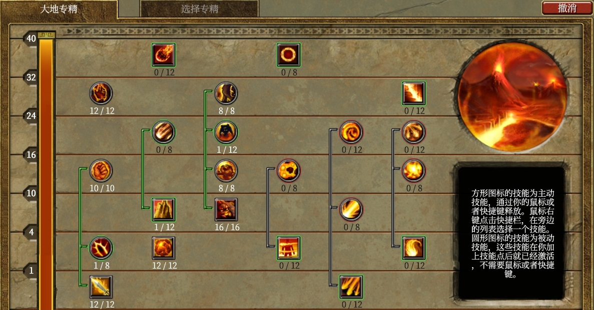 泰坦之旅什么难度刷神圣头,泰坦之旅心灵光线流怎么加点