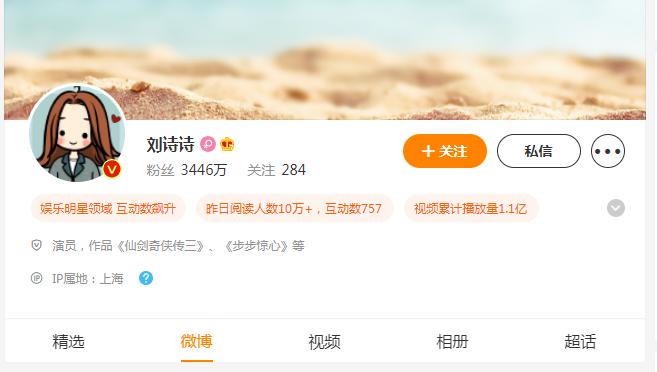 内娱微博超话粉丝等级前10名,内娱超话粉丝破千万的是谁