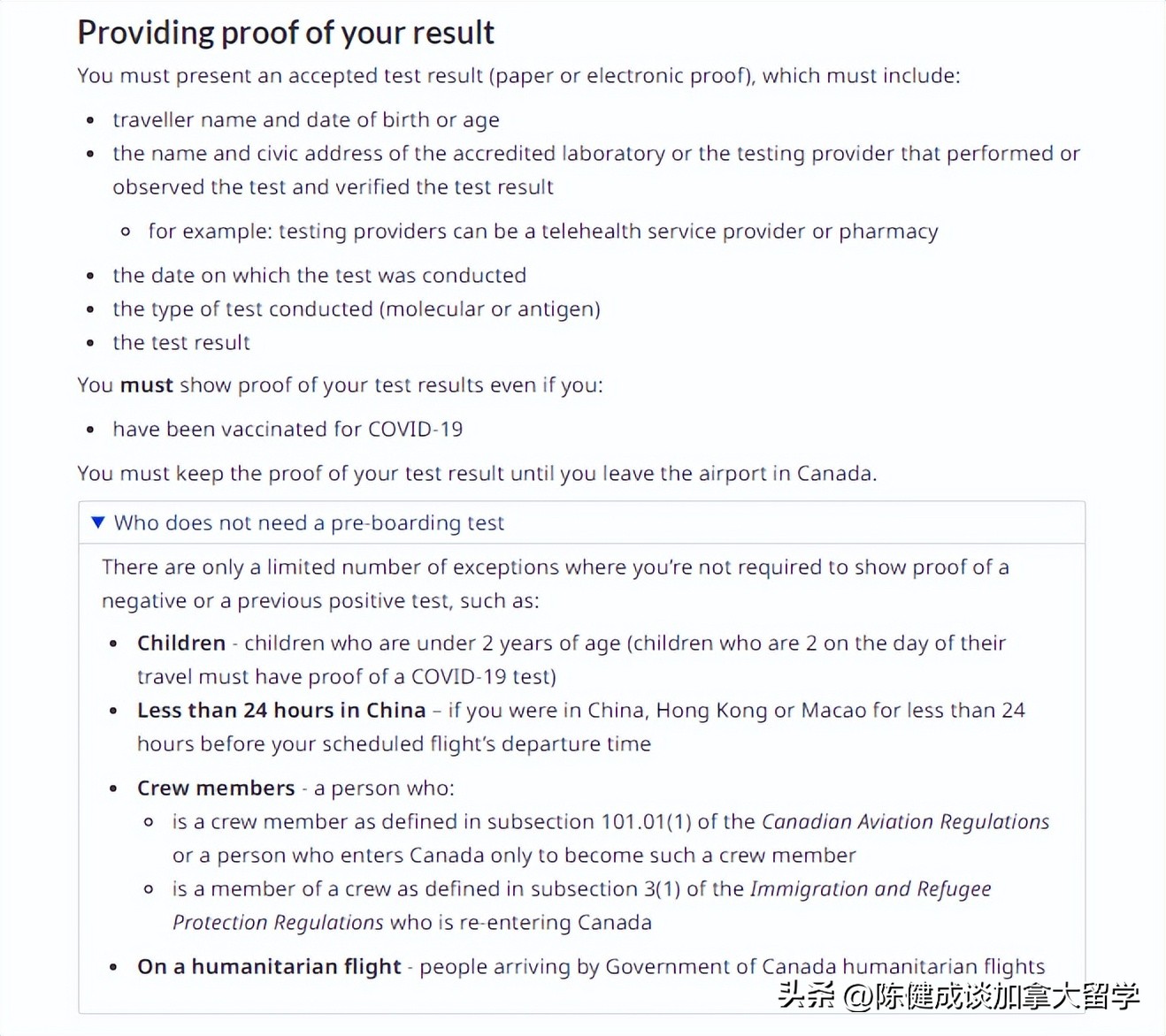 关于从中国(含香港和澳门)入境加拿大旅客的要求(20230127版)
