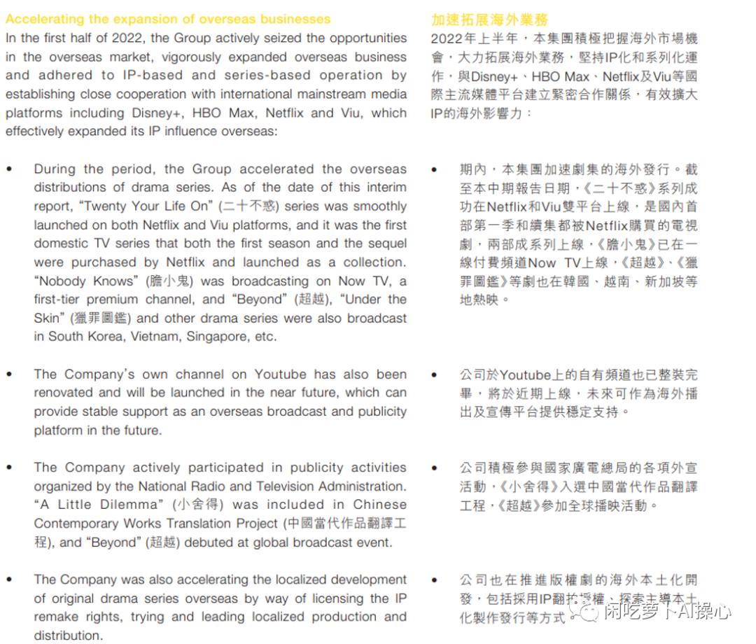 柠萌与韩国合拍古装剧，网友痛骂文化*国卖**，出海的背后玄机...