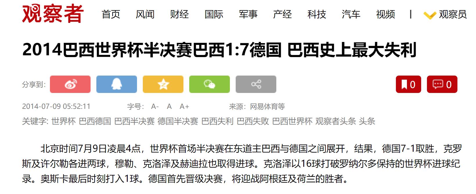 丑陋的世界杯,邪门搏击比赛