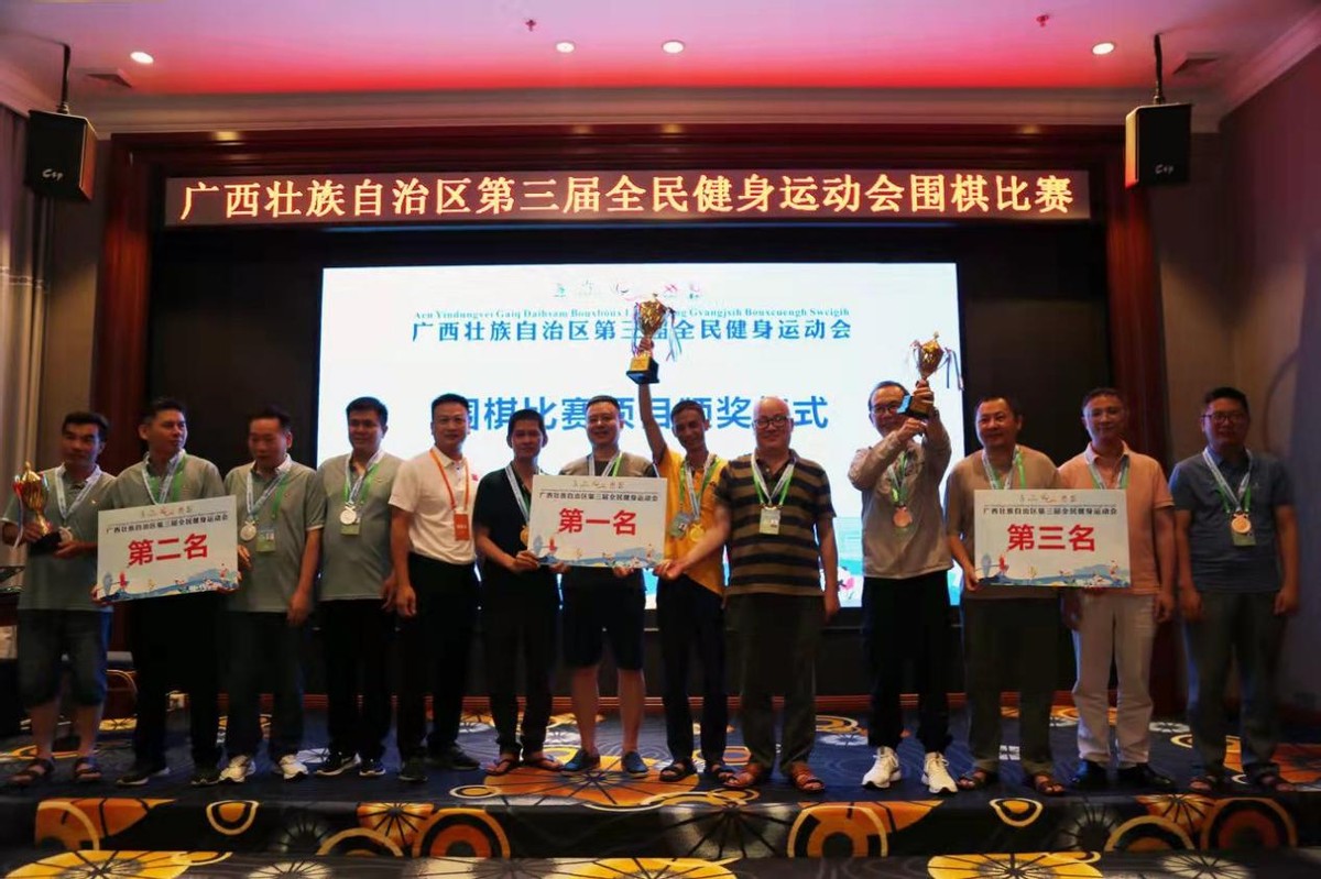 广西南宁第三届全民健身运动会,南宁全民健身行动