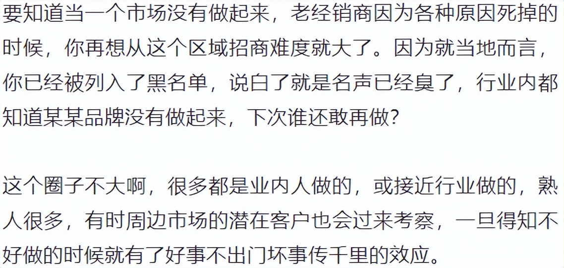 连锁品牌授权经营模式,连锁品牌招商加盟痛点