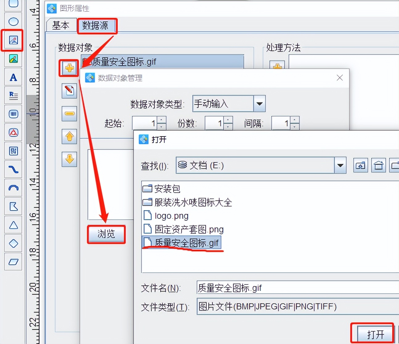 信阳条码标签批量定制,标签软件如何生成条码