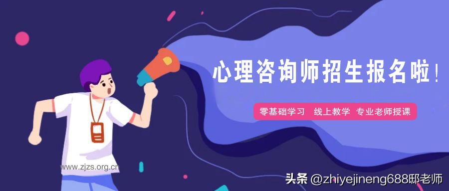 怎么考心理咨询师证在哪里报名,个人怎么报考心理咨询师资格证书