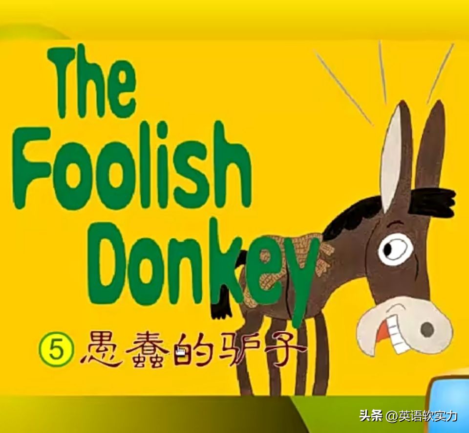 29个伊索寓言,看动画学哲理,英语启蒙好素材