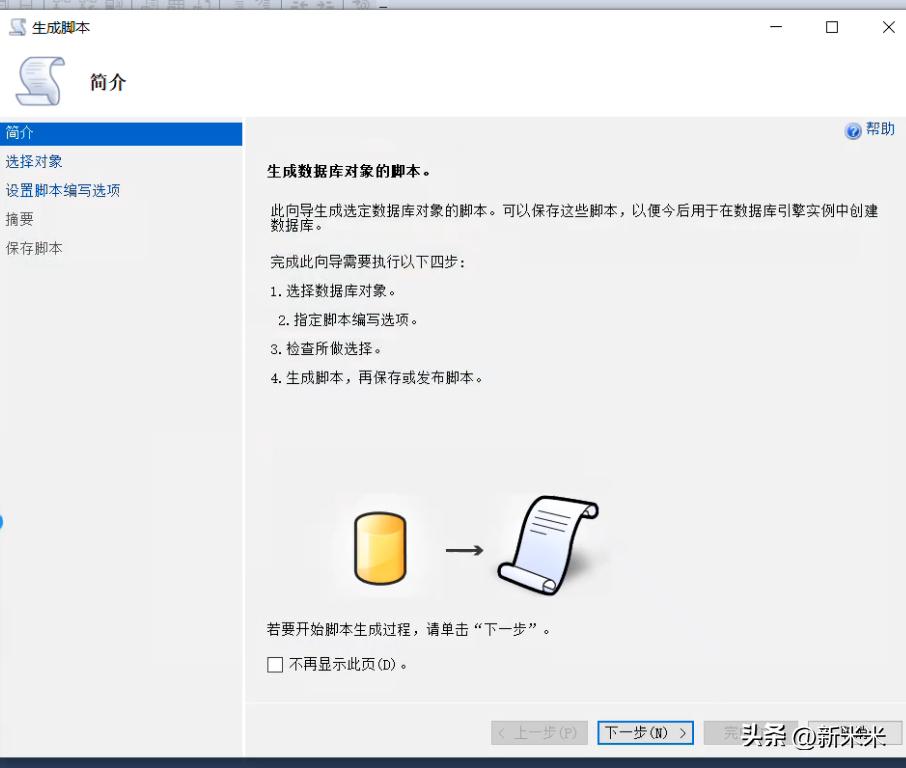 「学习笔记」MSSQL基础操作，附加操作失败原因，解决方案