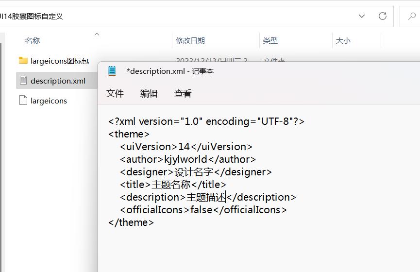 miui14关闭胶囊图标,miui14自定义软件图标