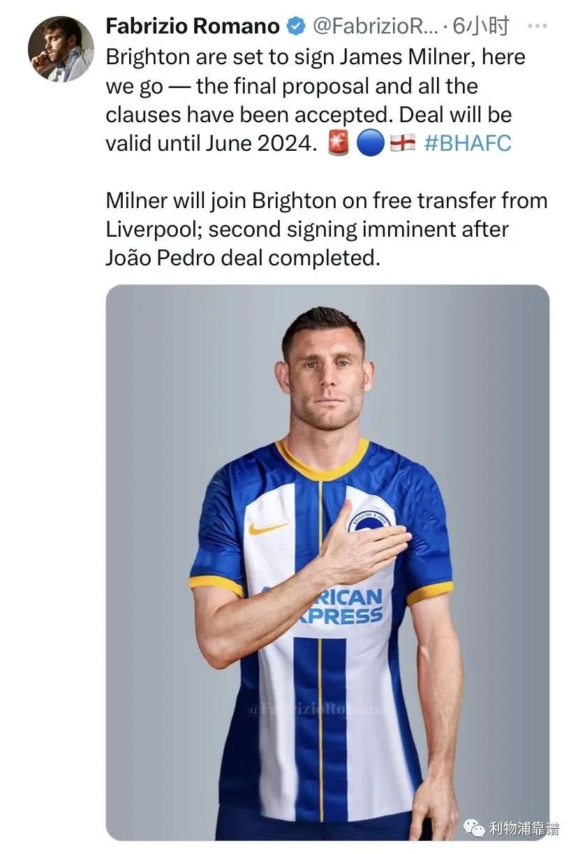 HereWeGo！名记确认，下一个8000万？