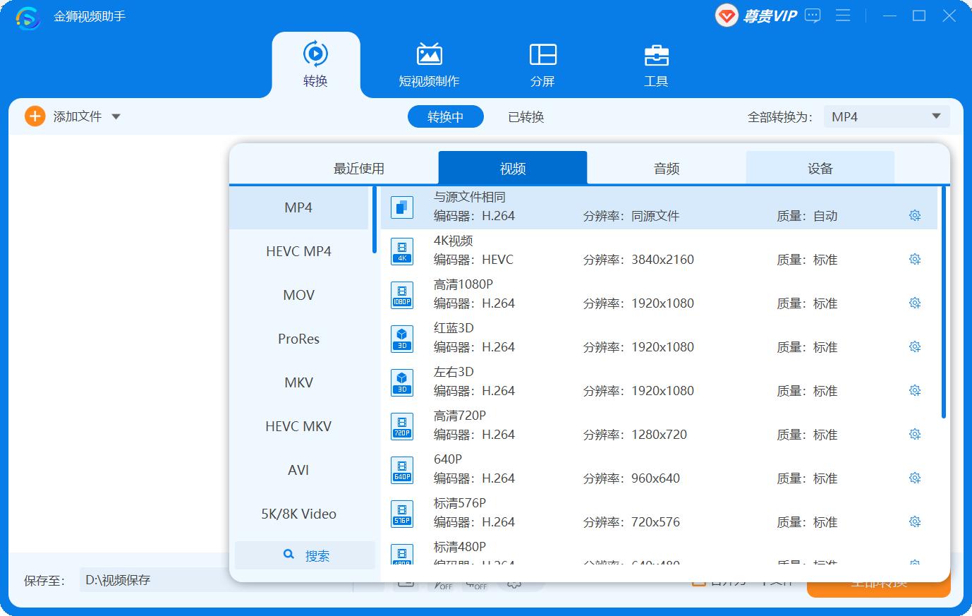 手机里的mov视频怎么转换mp4,mov视频怎么转换mp4像素不变