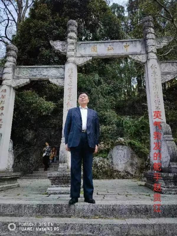 省市之页★遵义3号客轮鸣笛启航★作者/笑林强哥/檀桂兰/赵贵江