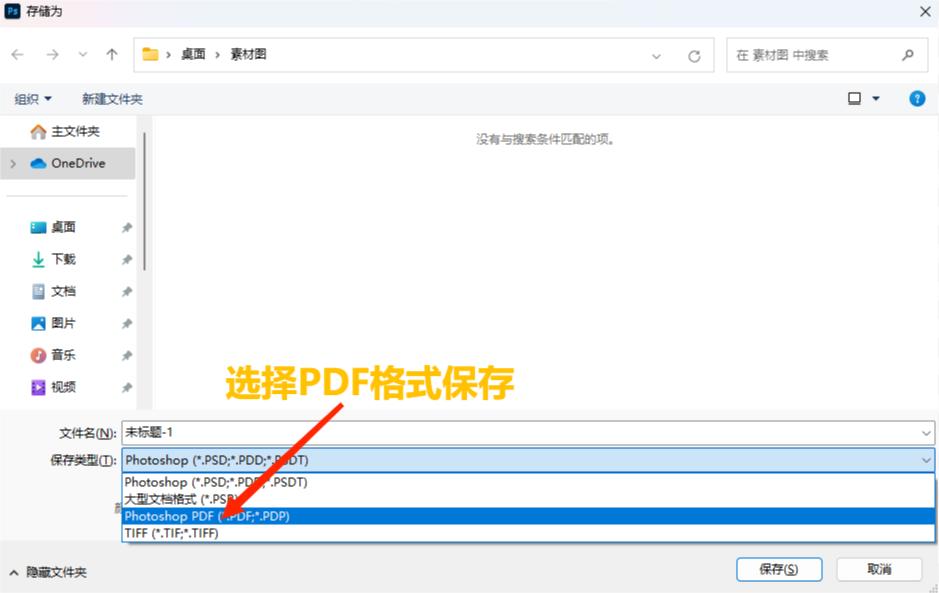 手机图片如何转换pdf,pdf转换为图片最简单的方法