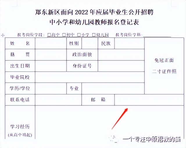 郑东新区招教考试,2023郑东新区教师招聘进面分数