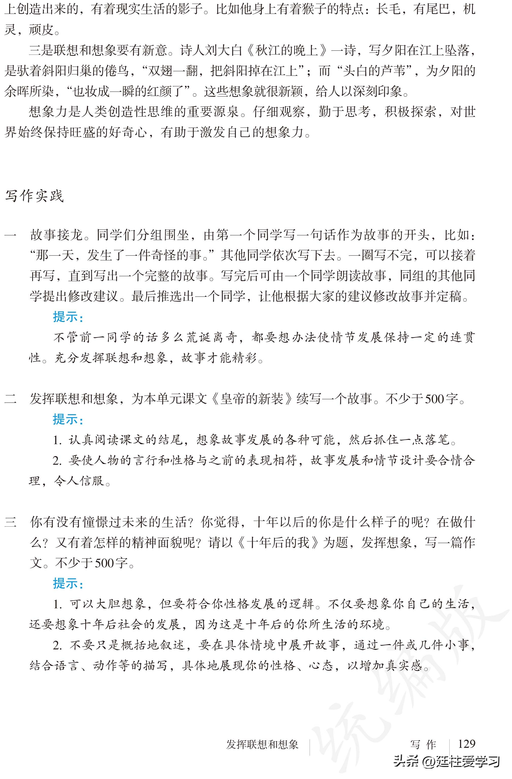 语文七年级上册电子版,语文七年级上册电子版课时练