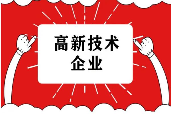 高新技术企业掌握前沿高新技术,高新技术产业的技术创新有哪三种